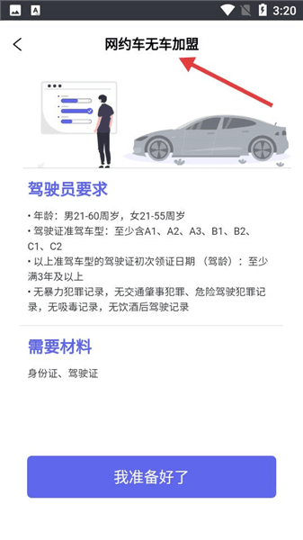 怎么注册配图2