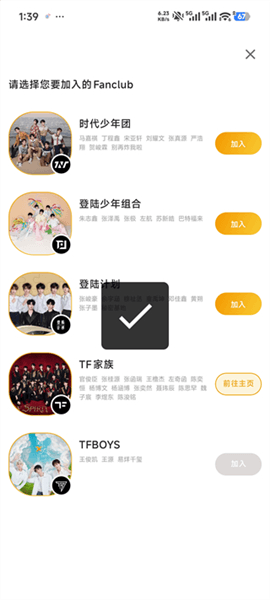 怎么加入Fanclub配图3