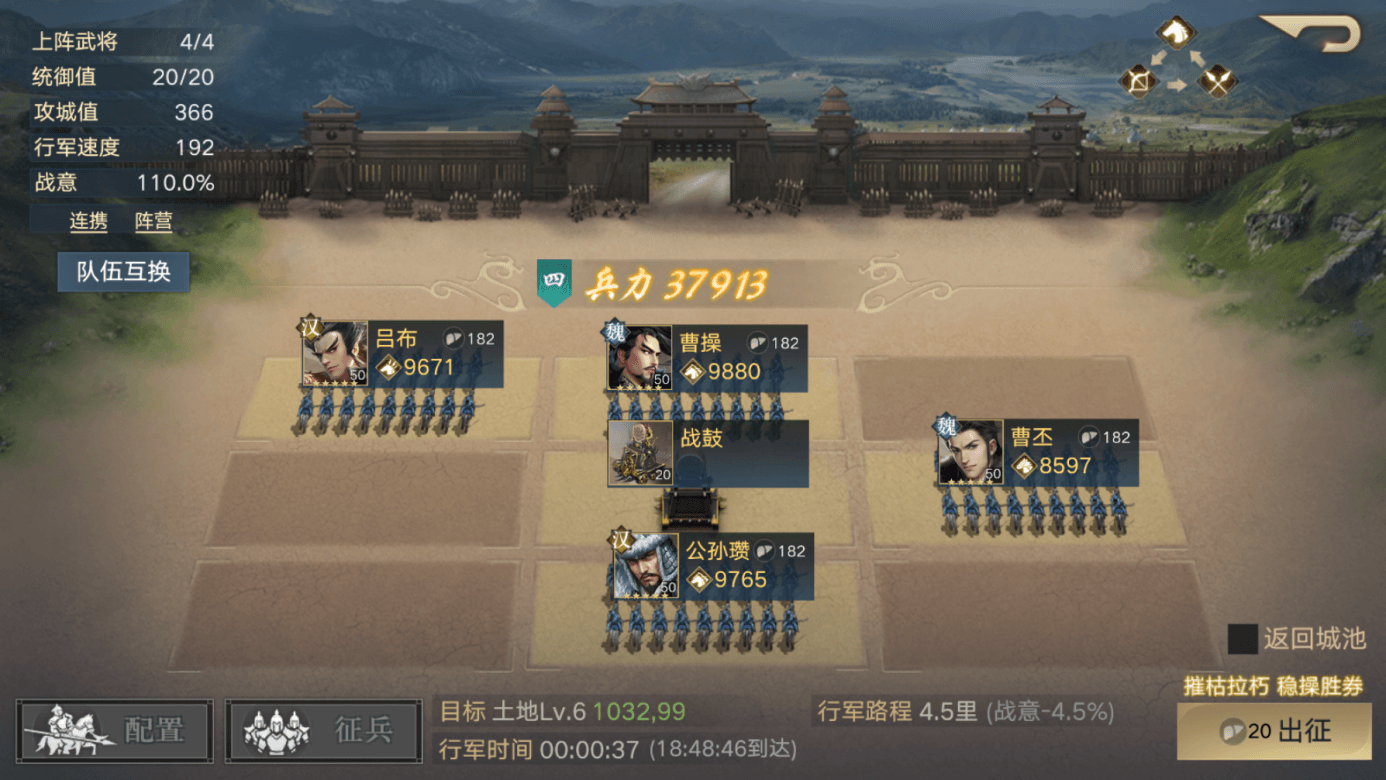 荣耀新三国9