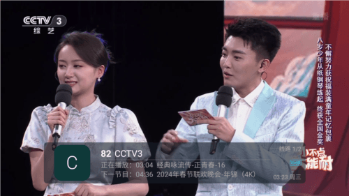 龙哥tv电视最新版图片4
