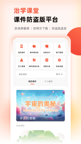 治学课堂1