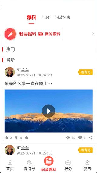 使用教程配图4