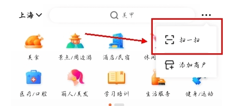 如何扫码配图2
