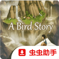 鸟的故事手机版下载_鸟的故事安卓版免费汉化下载 v1.21.10最新版