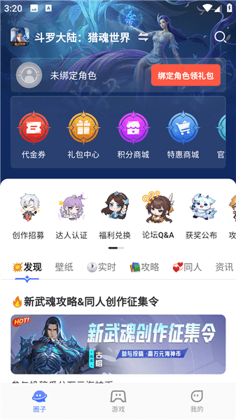 使用方法配图1