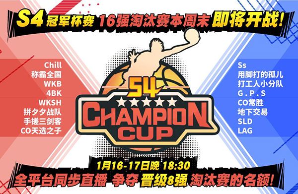 斗鱼虎牙直播!《灌篮高手》手游S4冠军杯赛淘汰赛开启 斗鱼虎牙直播!《灌篮高手》手游S4冠军杯赛淘汰赛开启