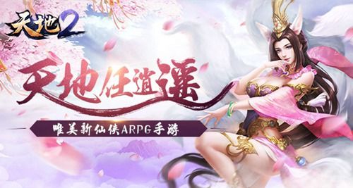 炫丽华彩 仙侠风骨
