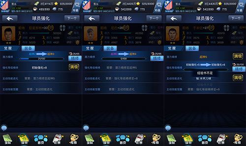最佳阵容游戏截图