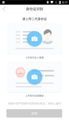 湘建云app9
