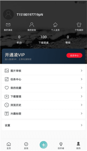图凌壁纸app怎么用1