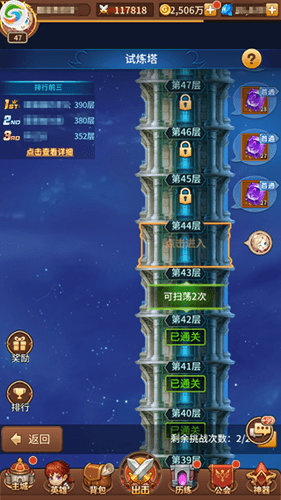 闪烁之光一加客户端