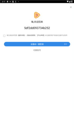 云烟视频1.7.0app图片5