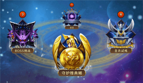 圣斗士星矢:重生1