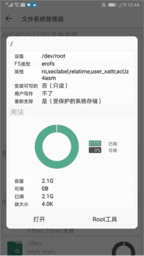 FX文件管理器增强汉化版9