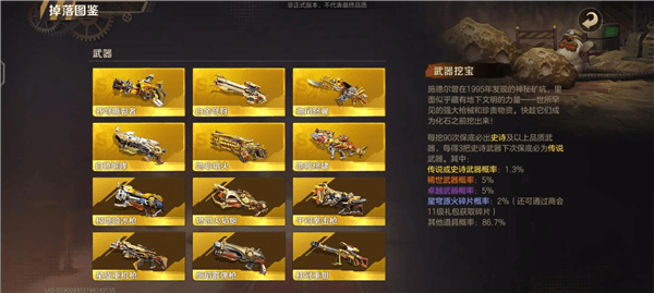 如何快速提升战力配图5