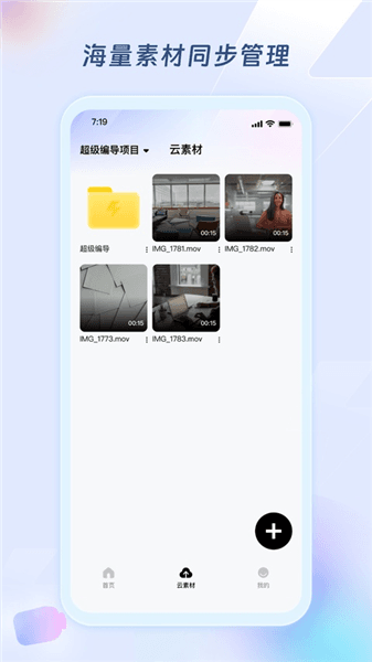 超级编导软件宣传图