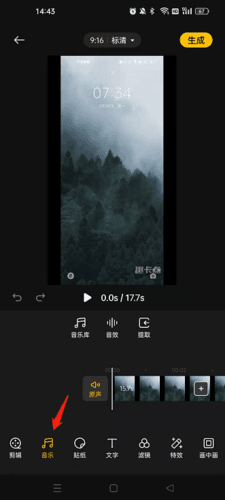 即录剪辑怎么导入音乐2