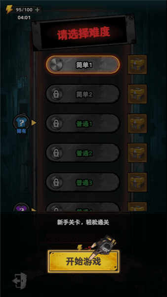 新手教程配图4