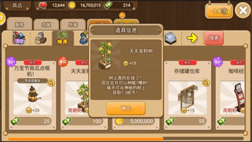 寻宝物语特殊道具推荐9