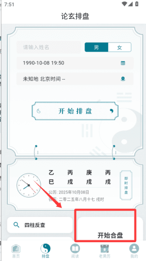 使用教程配图2