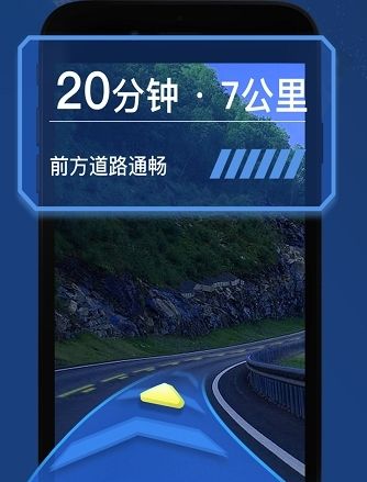 智能卫星导航APP2