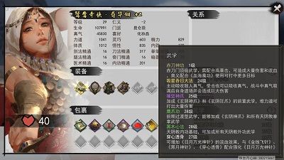 我的侠客赤刀门绝学怎么学1