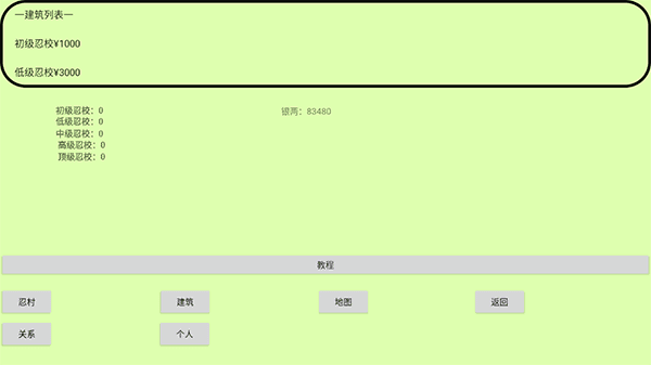 游戏攻略配图2