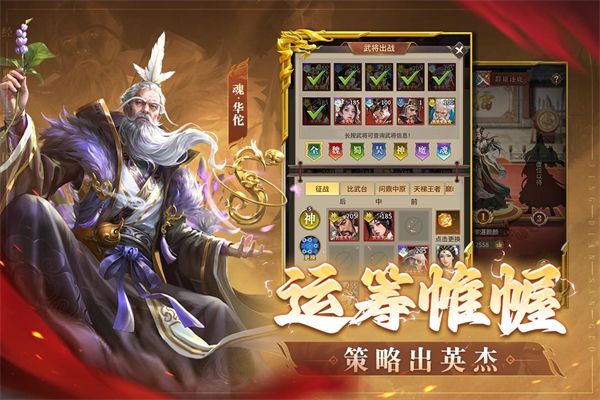 王师逐鹿手机版