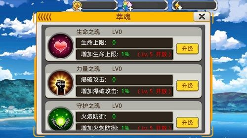 多种强化方向 舰能萃魂不浪费