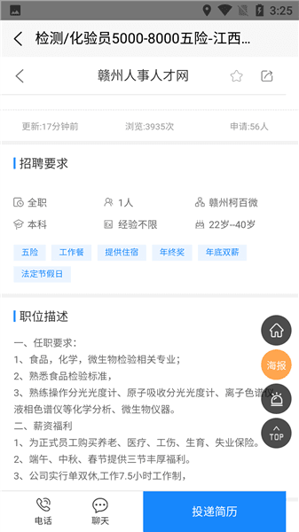 使用教程配图4