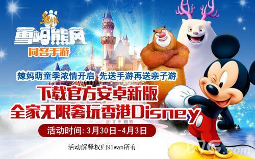 熊出没之雪岭熊风宣传图2