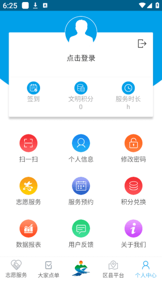 怎么登录配图3