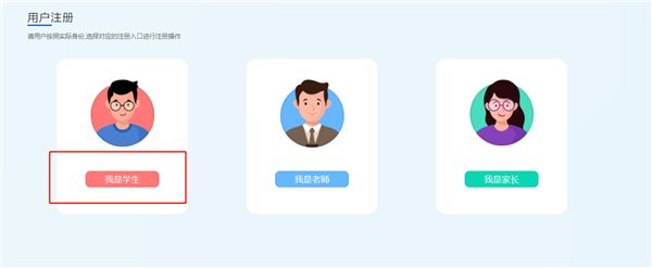 注册登录指南配图2