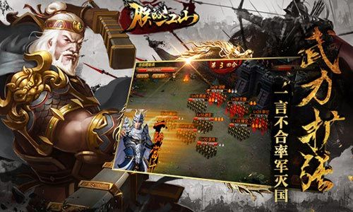 朕的江山宣传图2