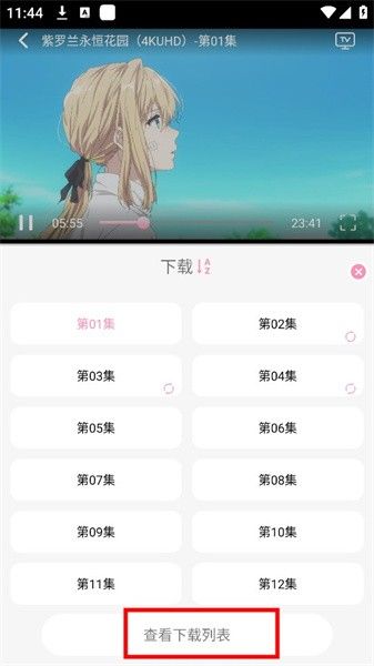 曼波动漫软件 曼波动漫软件截图9