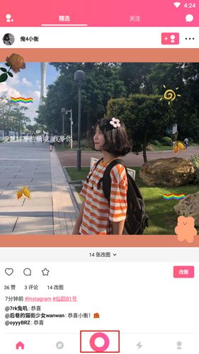 Wecut安卓版图片11