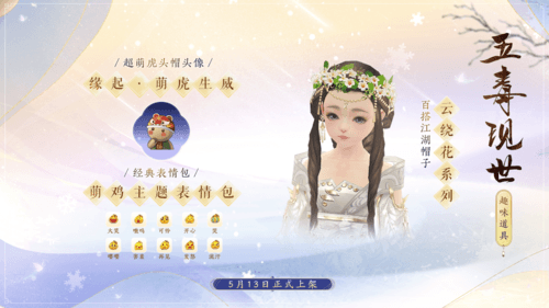 剑网3缘起12