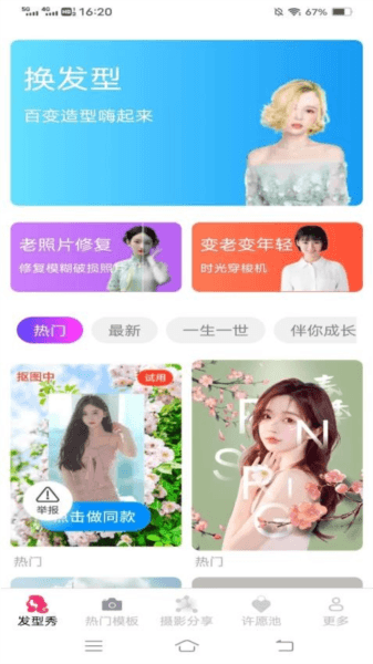 爱颜秀图片