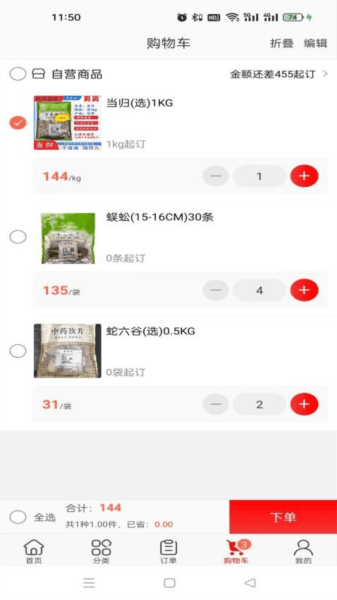 晋药仓图片
