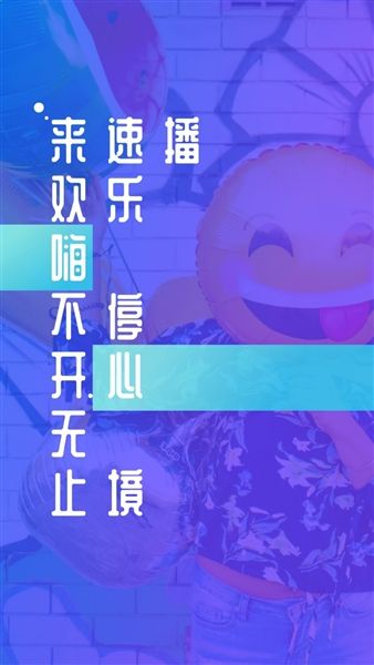 速播3