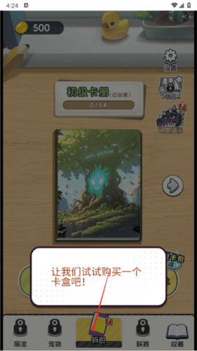 狩猎勇者游戏图片3
