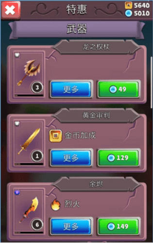 刀锋酷跑游戏截图7