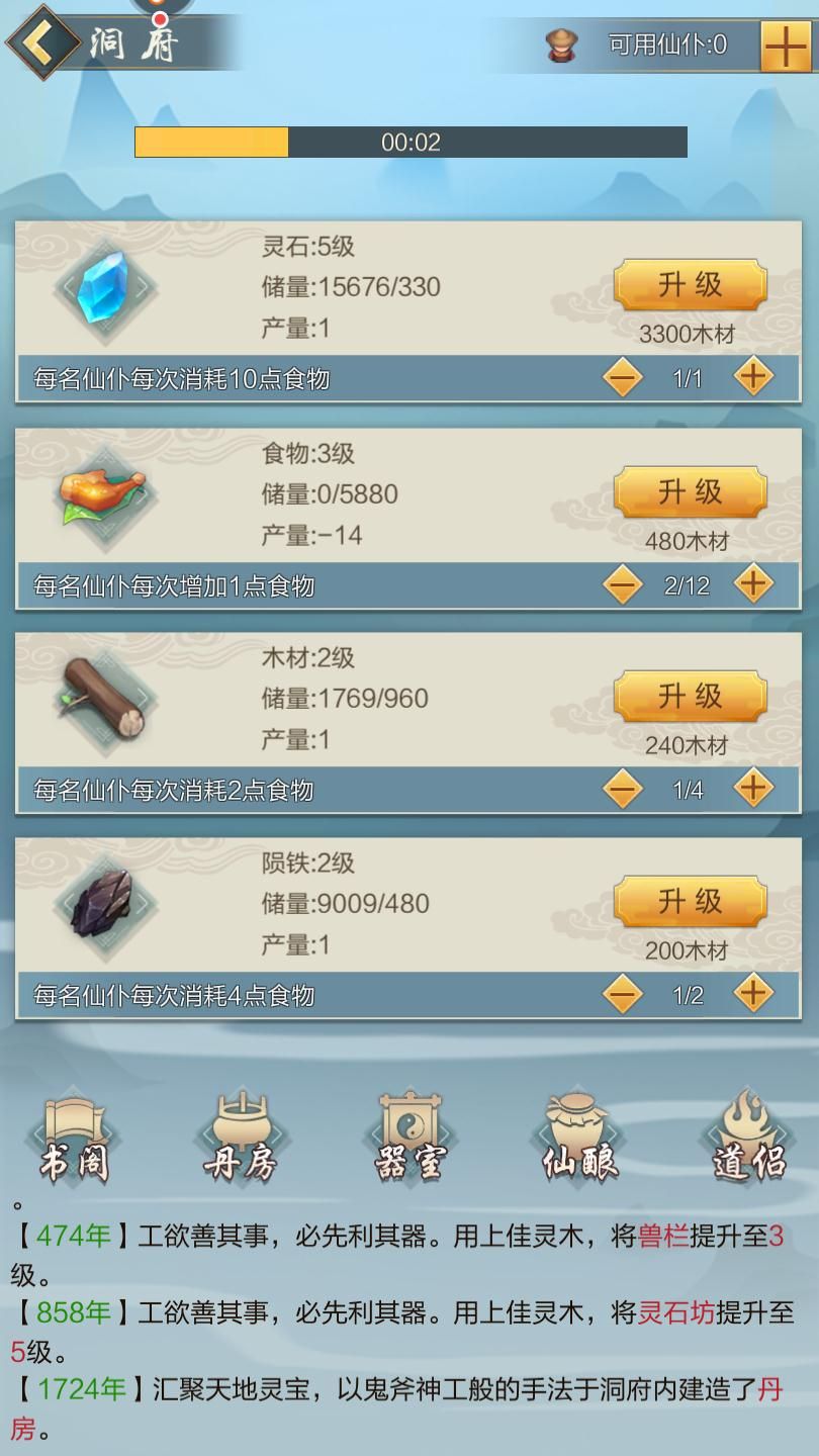 玄元剑仙图片