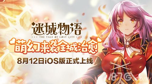 迷城物语