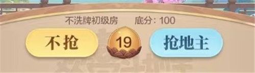 欢喜斗地主20