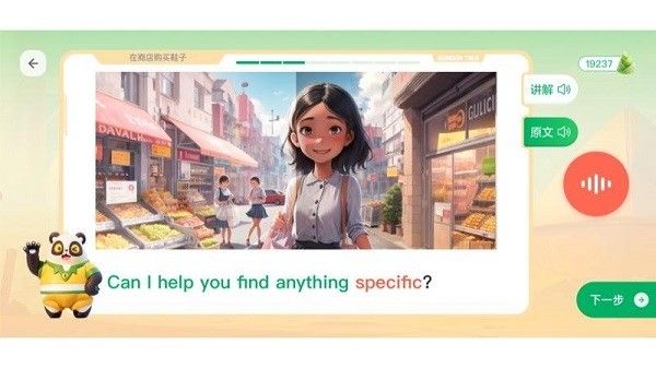 敦敦口语官方版宣传图