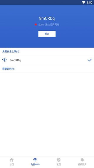 91清理大师极速版2