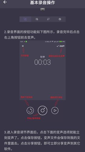 专业变声器app2