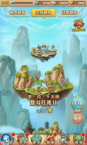 少年西游记破解版