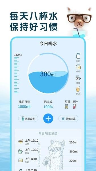 喝水羊驼图片1